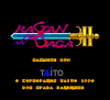 Rastan Saga II Rus-0.png