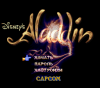 Aladdin SNES.0.PNG