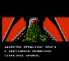 Top Gun - The Second Mission (rus)-2.png