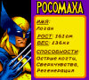 X-Men - Mutant Wars Rus_02.png