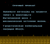 Metroid Rus-1.png