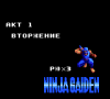 Ninja Gaiden Rus_001.png