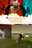 Kung Fu Panda - Legendary Warriors Rus 4.png