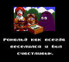 Ronald in the Magical World Rus_001.png