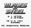 Blades of Steel Rus_01.png