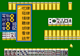 16 Tiles Mahjong