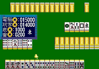 16 Tiles Mahjong