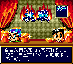 Super Chinese Tycoon