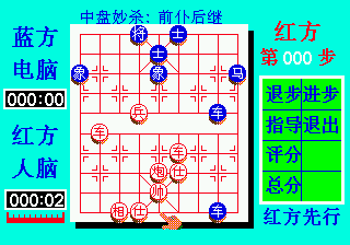 Chinese Chess