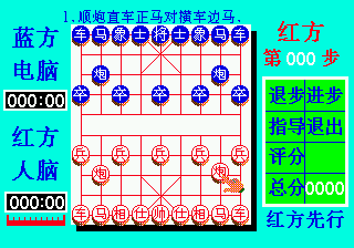 Chinese Chess