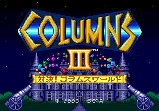 Columns III: Revenge of Columns