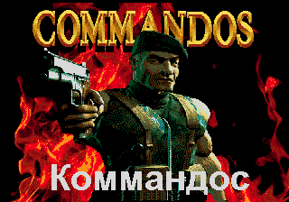 Commandos