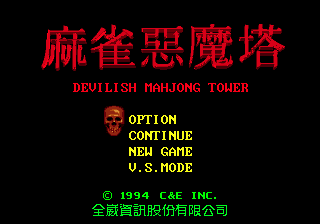 Devilish Mahjong Tower