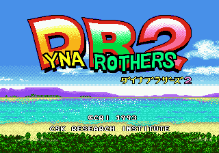 Dyna Brothers 2