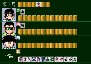 Gambler Jiko Chuushinha: Katayama Masayuki no Mahjong Doujou