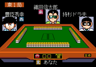Gambler Jiko Chuushinha - Katayama Masayuki no Mahjong DoujouMahjong