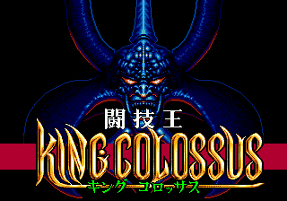 King Colossus ()