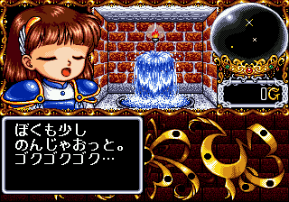 Madou Monogatari I