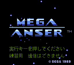 Mega Anser