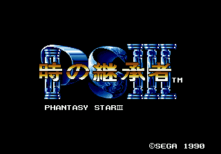 Phantasy Star III: Generations of Doom