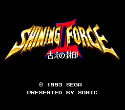 Shining Force II