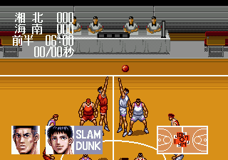 Slam Dunk: Shikyou Gekitotsu!