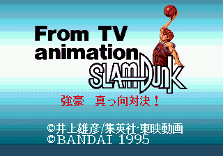 Slam Dunk: Shikyou Gekitotsu!