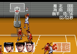  Slam Dunk: Shikyou Gekitotsu! 