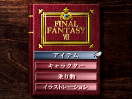 Final Fantasy VII: International - Bonus CD