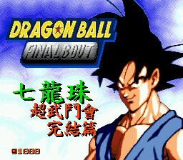 Dragon Ball: Final Bout