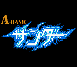 A-Rank Thunder Tanjouhen