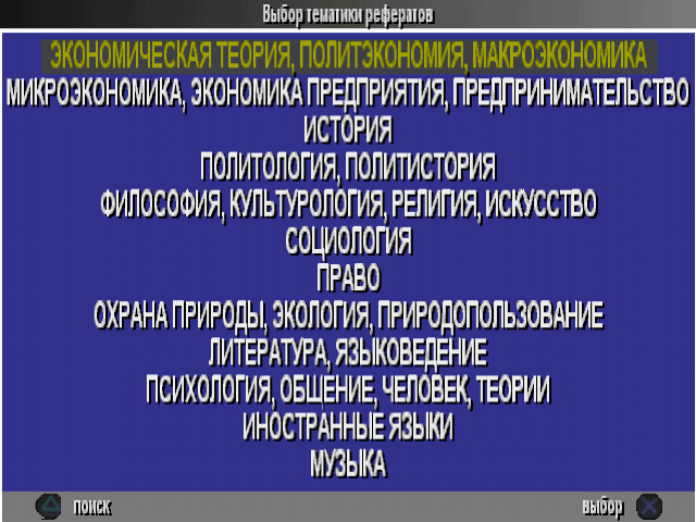 Реферат: Экологическое предпринимательство