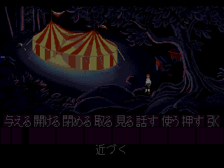 Secret of Monkey Island, The