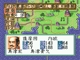 Nobunaga's Ambition 3: The Rising Sun