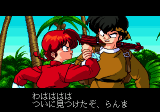 Ranma &#189;: Byukuran Aika