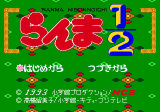 Ranma &#189;: Byukuran Aika