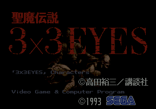 Seima Densetsu 3&#215;3 Eyes