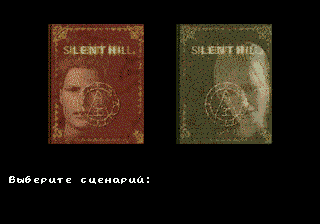 Silent Hill: Genesis