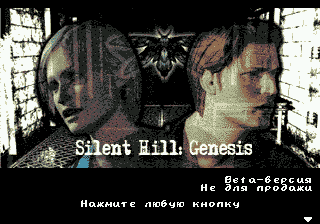  Silent Hill: Genesis  SMD  