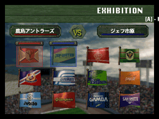 J-League Virtual Stadium