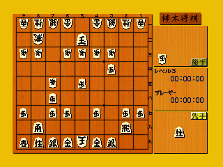 Kakinoki Shogi