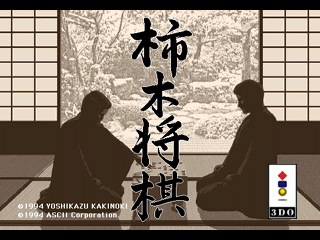 Kakinoki Shogi