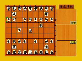 Kakinoki Shogi