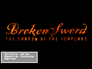 Broken Sword: The Shadow of the Templars  SMD  