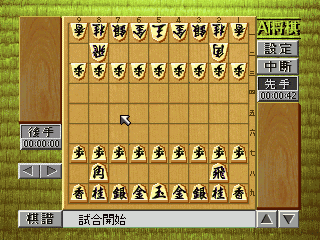 AI Shogi