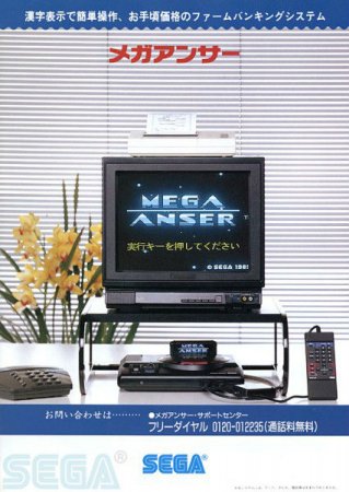 Sega Mega Modem