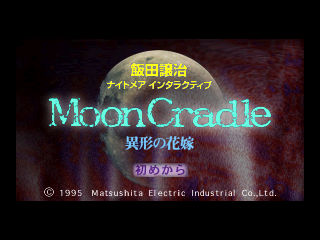 Iida Joji Nightmare Interactive: Moon Cradle-Igyou no Hanayome