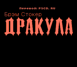 1396968285_bram-stokers-dracula-u-0.png