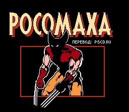 Wolverine ( PSCD.ru)