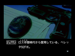 Policenauts